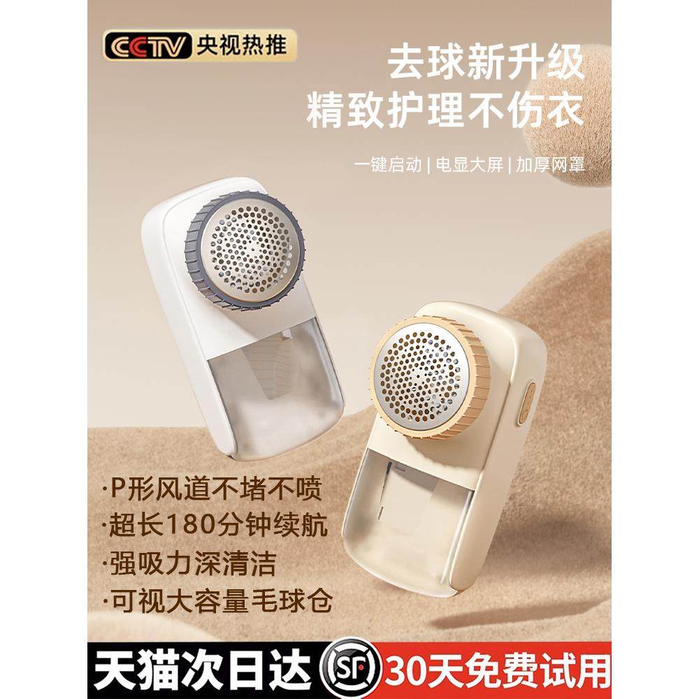 电动去除毛球修剪器家用毛衣刮打毛器剃毛机起球去球神器不伤衣服