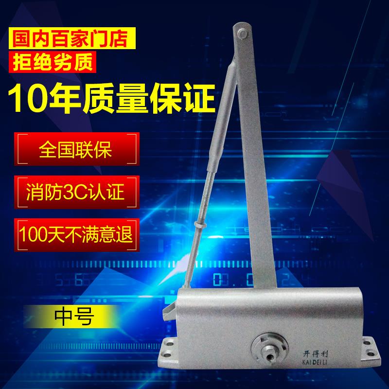 液压缓冲闭门器开得利068型关门器180度自动闭门器大号防火回位器