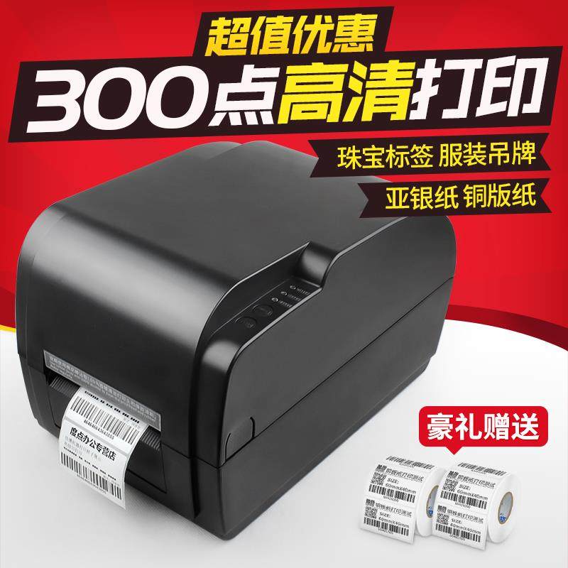 佳博GP9034T珠宝标签热转印300DPI条码列印机服装吊牌洗水唛缎带