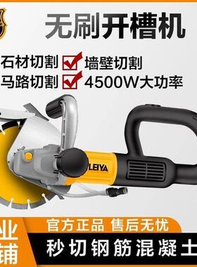雷亚无刷开槽机19908大功率混凝土切割机带水无尘水电安装神器