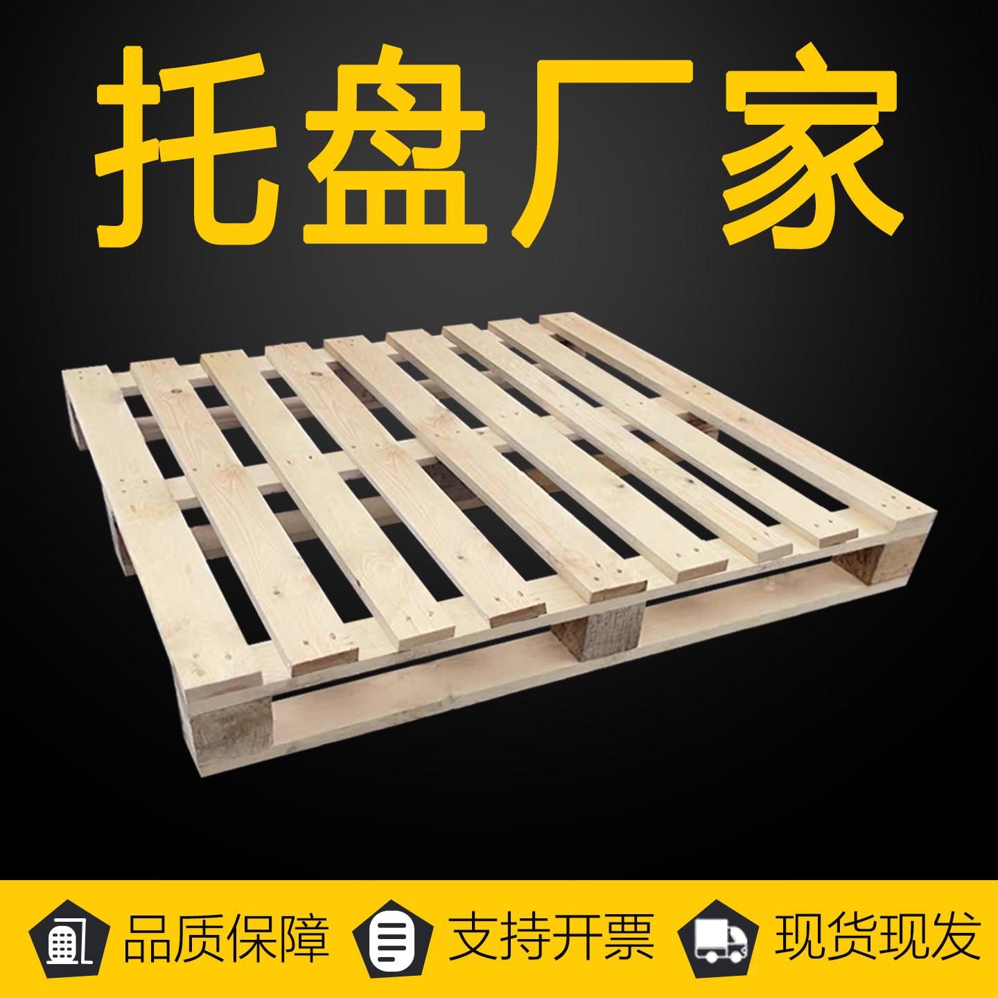 叉车托盘全新实木质卡板露营垫板仓库防潮底托栈板物流货架垫仓板图片