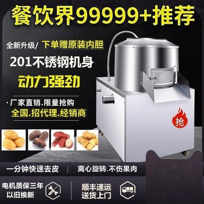 小型土豆去皮机商用全自动生姜削皮机清洗地瓜芋头马铃薯脱皮神器