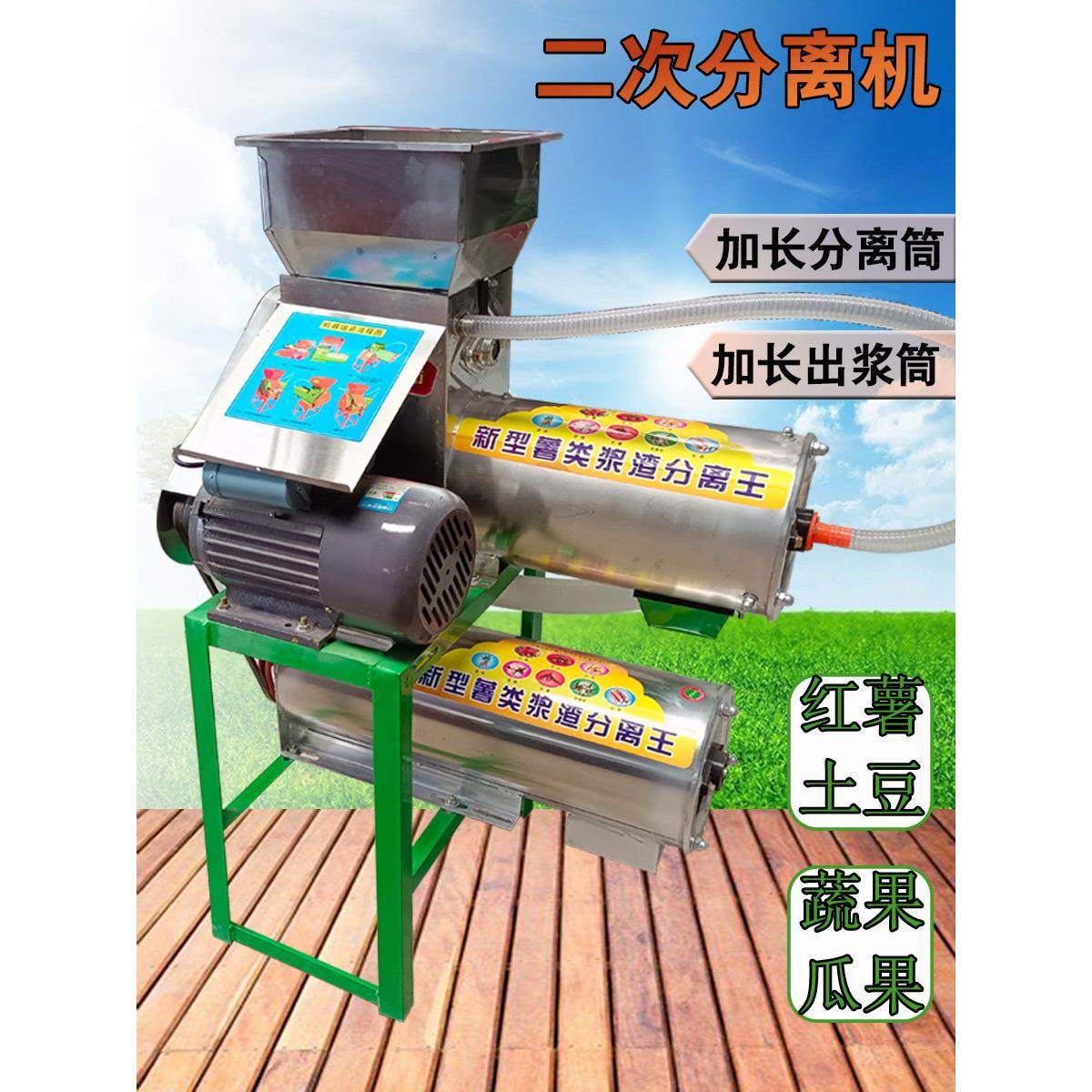 薯类淀粉渣浆过滤红薯粉碎磨浆机葛根土豆莲藕打粉机商用分离机器,五金/工具,分离设备及耗材,淘宝优惠券,粉丝福利购,淘宝优惠卷