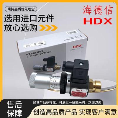 海德信HDX压力继电器HJCS-02N 02H 02NLL巨丰JCS-02N 02H压力开关