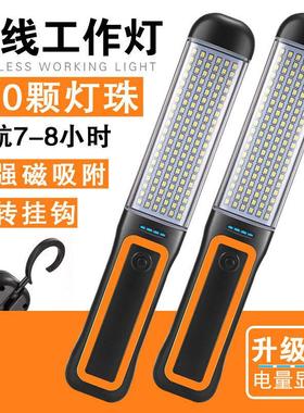 汽车汽修工作灯led带磁铁维修灯充电超亮强磁检修手持灯修车无线