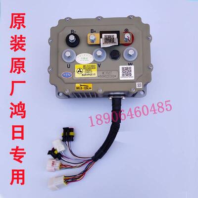 鸿日S1电动车3527/3528英博尔控制器U8红豆控制器英搏尔控制器