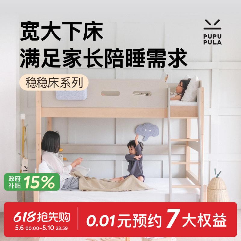 PUPUPULA实木高低床子母床 北欧简约儿童双层床组合1.2M+1.5M