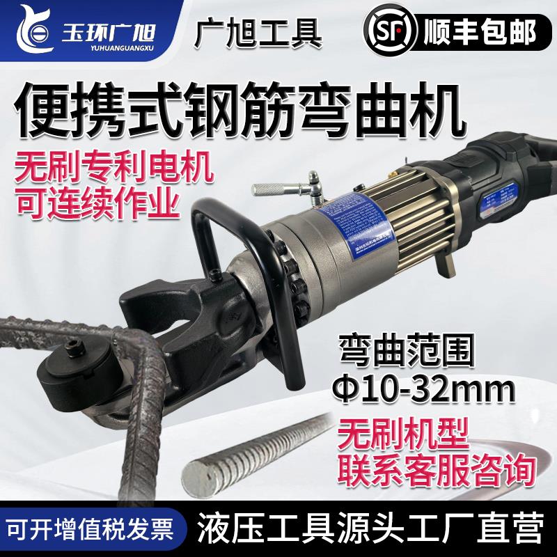 小型无刷手提式钢筋弯曲机弯箍机电动液压神器打弯机折弯机调直机