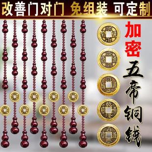桃木葫芦水晶珠帘门帘客厅隔断帘免打孔卧室铜钱卫生间对大门家用