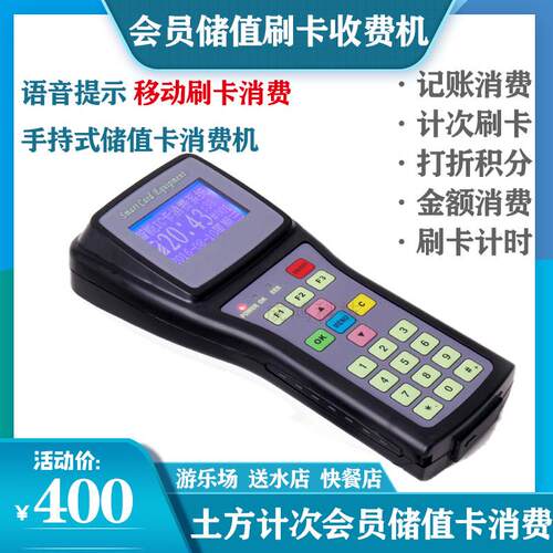 手持消费机会员收费机外送移动打卡机IC卡售饭机小票印表机