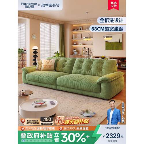 帕沙曼可拆洗沙发布艺小户型客厅现代简约云朵沙发直排猫抓布绿色