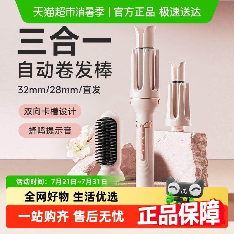 卷发棒三合一40mm全自动神器大卷直两用直发梳大波浪女32电动懒人,个人护理/保健/按摩器材,卷/直发器,淘宝优惠券,粉丝福利购,淘宝优惠卷
