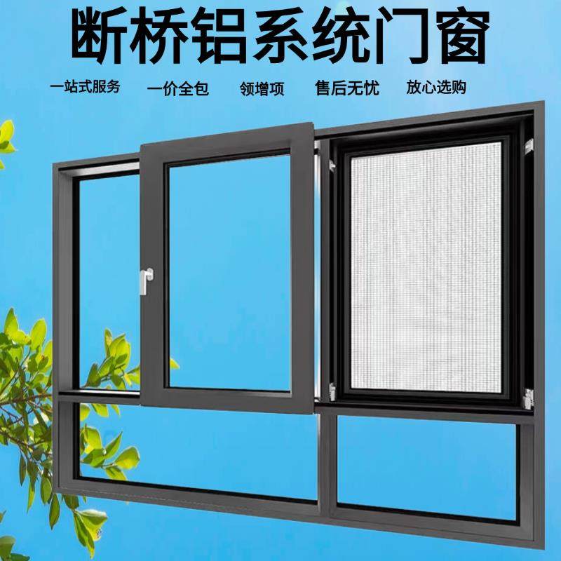 北京凤铝坚美断桥铝系统门窗封阳台铝包木门窗平开 窗温室铝合金