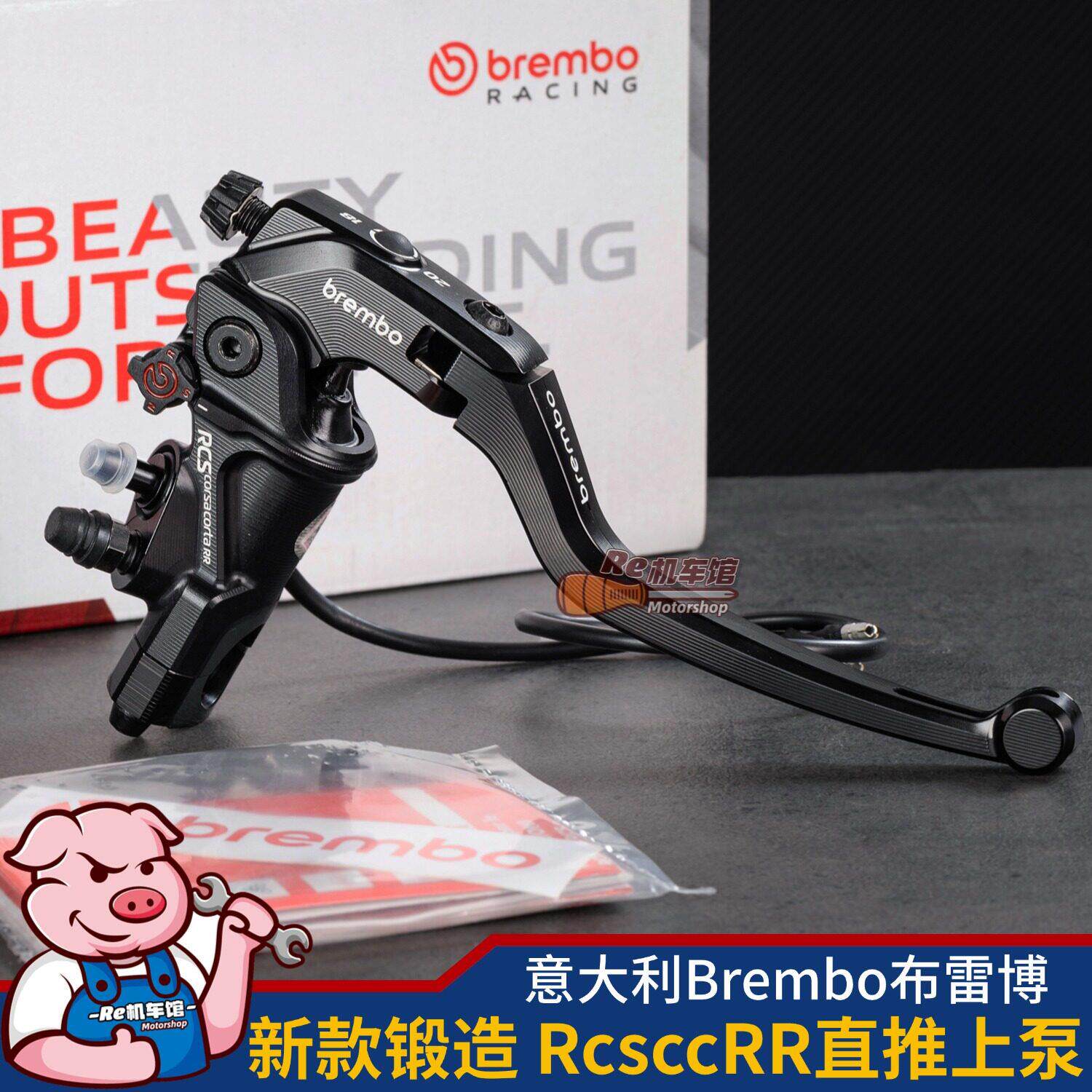 Brembo布雷博新款CNC锻造工艺CCRR液压离合泵直推刹车上泵rcsccrr