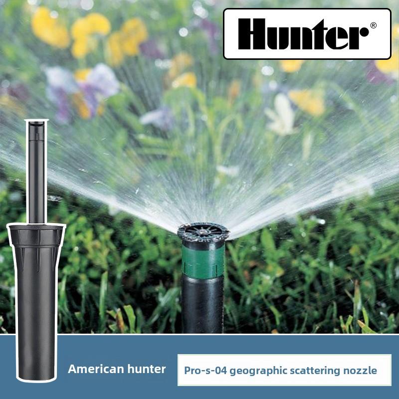 美国Hunter地下散射喷头pro04自动可调式园林绿化喷灌