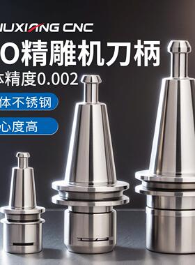 数控高精度iso精雕机刀柄ISO20-ER不锈钢ER11/ER16/ER20高速刀柄