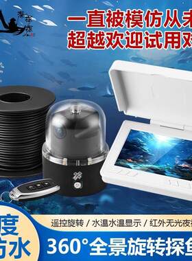 新款赶温感深360度旋转可视探鱼器超清专业装备高清水下探鱼器