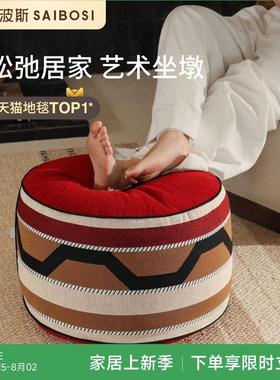 赛波斯Perú秘鲁风坐墩沙发可拆洗家用脚踏地上蒲团客厅地毯坐垫