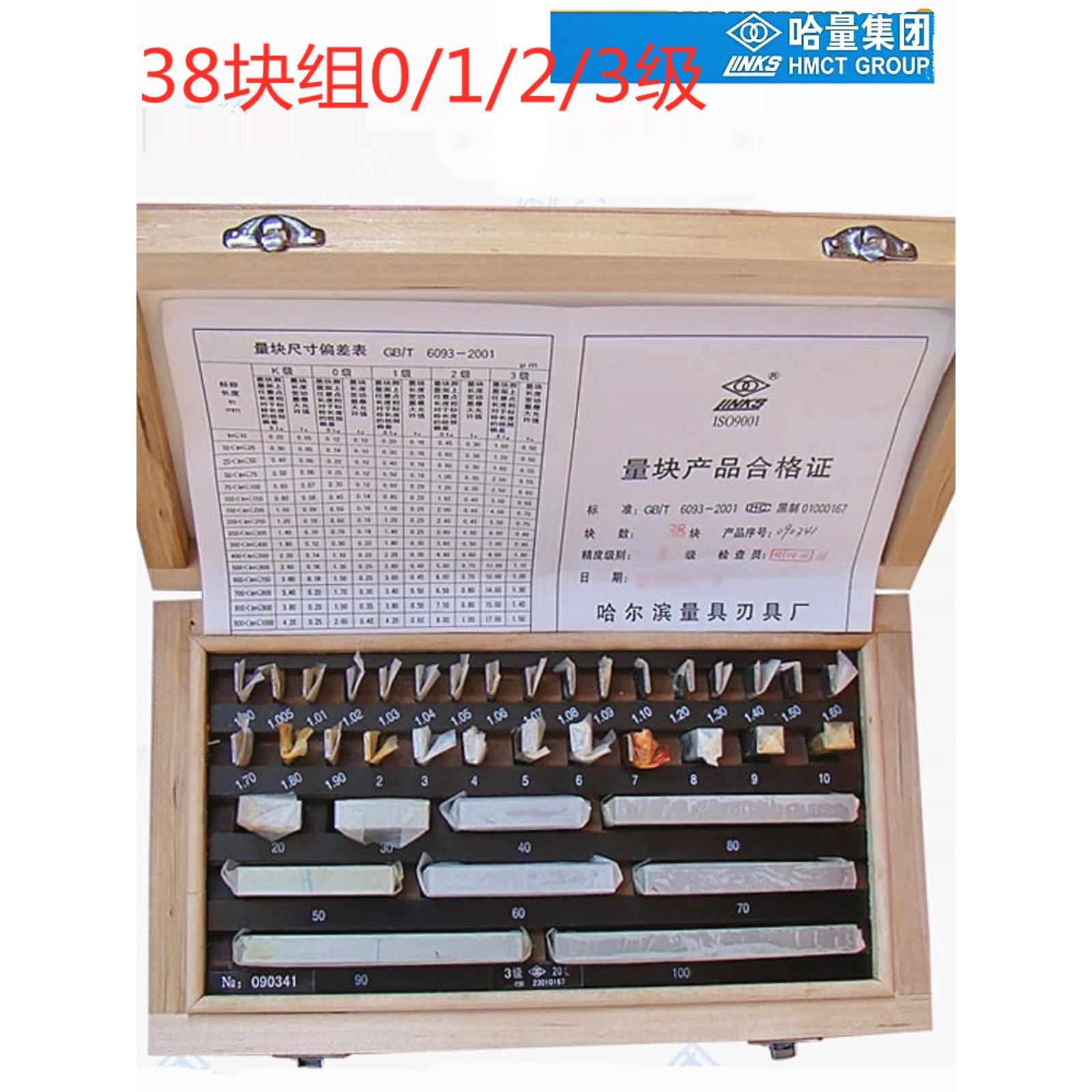 和谐块组块规12卡尺检查块20千分尺校准块0 1级高精度