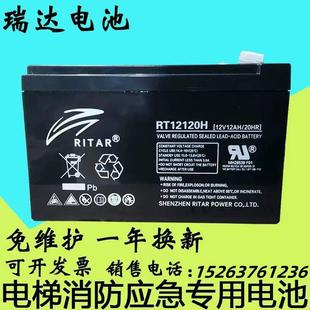 讯达3300 3600 5500 5400电梯断电平层应急电源无机房用蓄电池12V