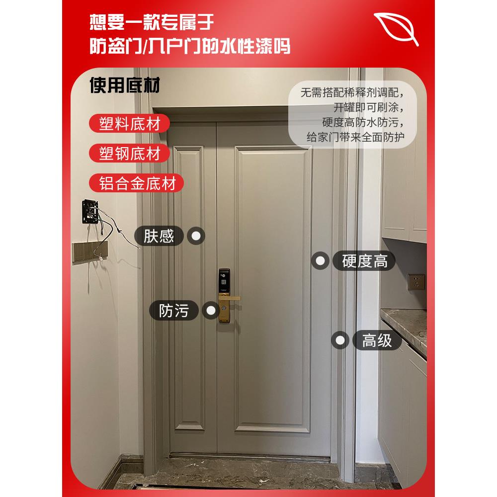 福乐阁攸丽柯水性木器漆防盗门入户门木门改色家具翻新自刷黑板漆