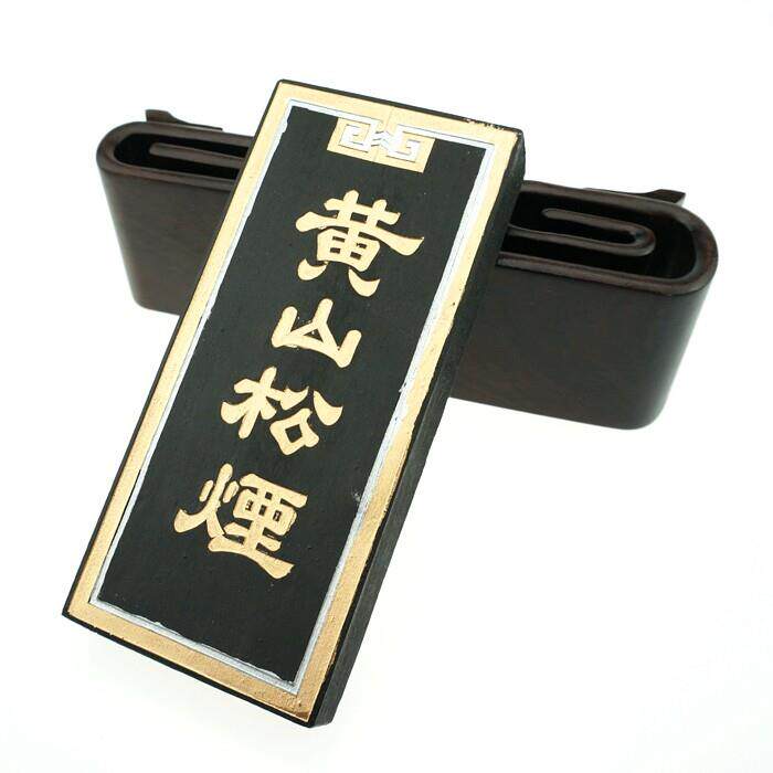 老胡开文徽墨 墨块墨条墨锭 正品松烟墨 书画墨 4两黄山松烟