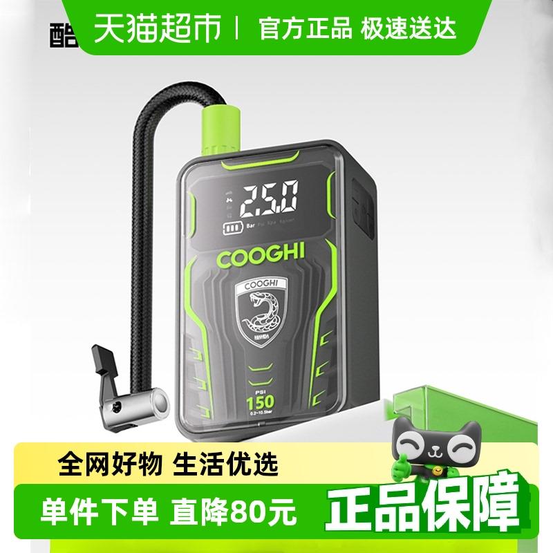 酷骑车载充气泵汽车打气泵轮胎测胎压打气筒电动车便携式家车两用