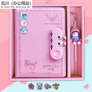 儿童创意带锁日记本小学生密码本女孩少女心女生秘密可爱密码笔记