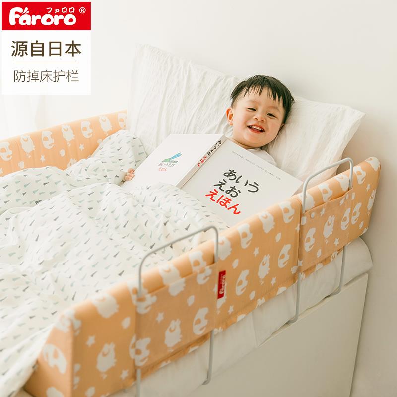 Faroro婴儿床护栏宝宝防摔围栏大床1.8米儿童防掉床边档板床围栏