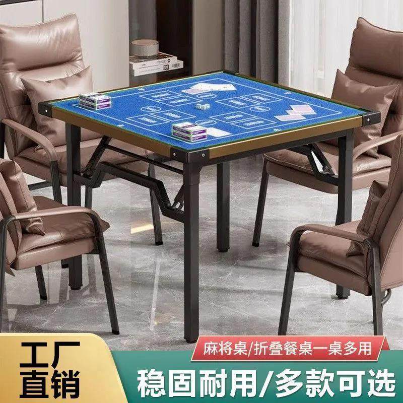 可折叠麻将桌家用象棋桌出租屋餐桌两用宿舍打棋牌桌掼蛋娱乐桌子