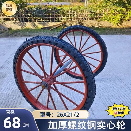 26型工地斗车板车手推车搬运车架子车一整套带轴承免充气实心轮子