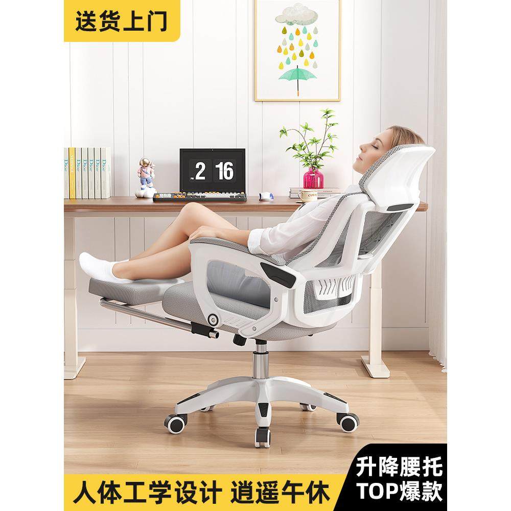 西昊电脑椅家用人体工学椅舒适久坐学生电竞椅卧室椅子转椅办公座