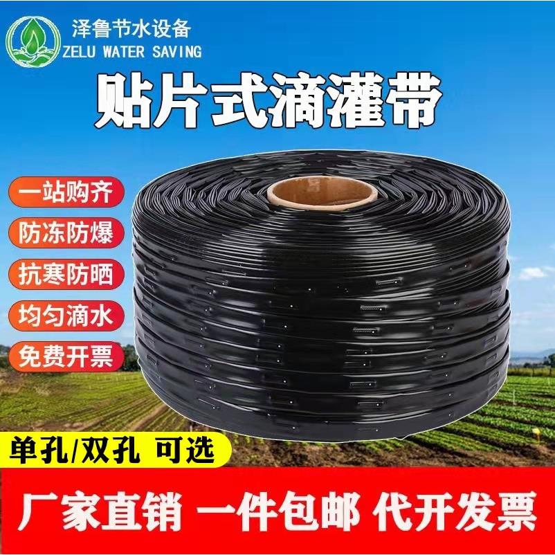 滴灌带农用滴管神器贴片式全套设备16mm草莓果树大棚单双孔滴灌管