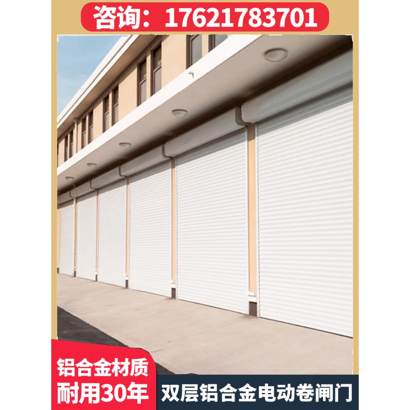 上海定制铝合金卷帘门加厚电动可手动商铺小区车库卷闸门防火门