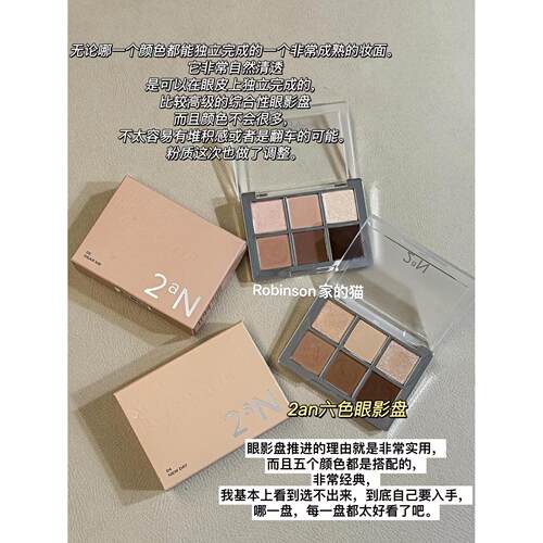 【经典绝美】韩国2aN新品六色眼影盘微珠光粉棕大地02/05自然持久