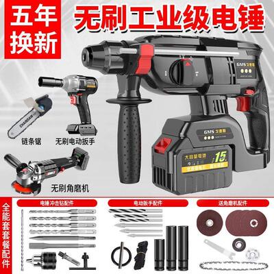 无刷电锤锂电家用冲击钻打混凝土大功率电钻电镐充电式三用多功能