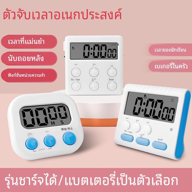 充电计时器定时器厨房儿童学生自律学习时间管理家用磁吸两用闹钟