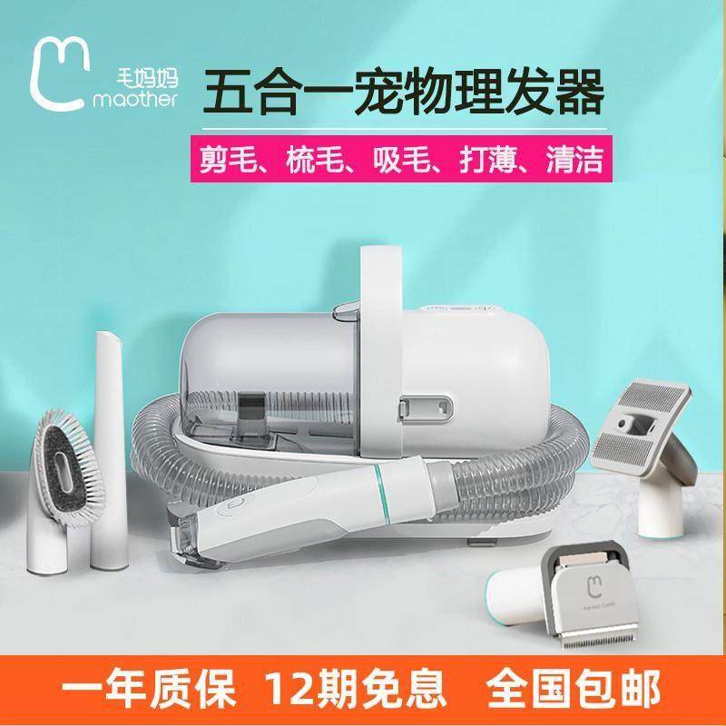毛妈妈G2理毛器多功能宠物剃毛器狗狗美容理发器猫咪电推剪留毛梳
