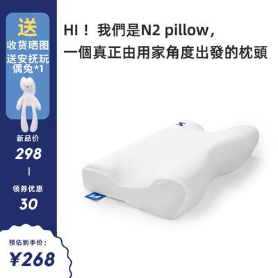Nukboo N2pillow深度助睡眠枕头零压棉颈椎枕侧睡护颈专用记忆枕