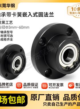 RFC双轴嵌入带卡簧圆法兰组件带座轴承BGRZB BFU31固定轴承座50