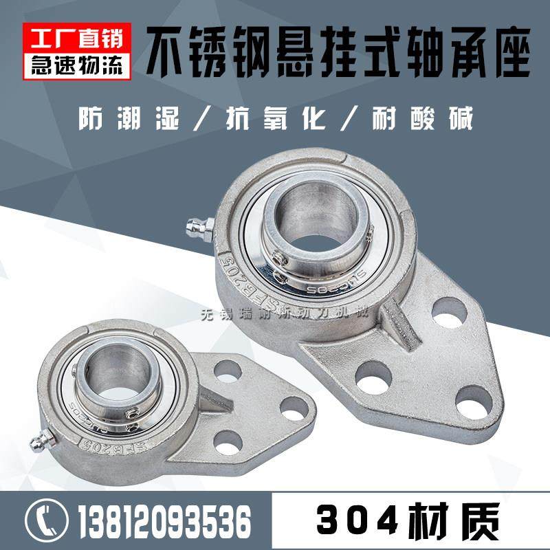 304材质不锈钢外球面带座轴承SUCFB203 FB204 FB205 FB206 FB207,五金/工具,外球面球轴承,淘宝优惠券,粉丝福利购,淘宝优惠卷