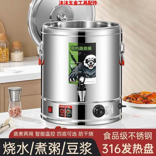 商用多功能电热蒸煮桶熬粥熬汤热高锅摆摊煮绿豆豆浆不锈钢保温桶