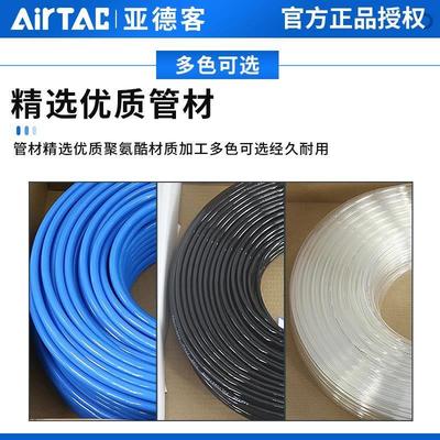 亚德客气管PU8x5mm空压机软管子高压防爆气泵汽线10*6.5 6*4 12*8