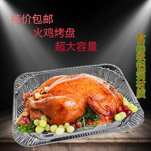 包邮加厚特大型聚会餐厅家用烤鱼龙虾火鸡托盘烘焙烧烤锡纸盒带盖