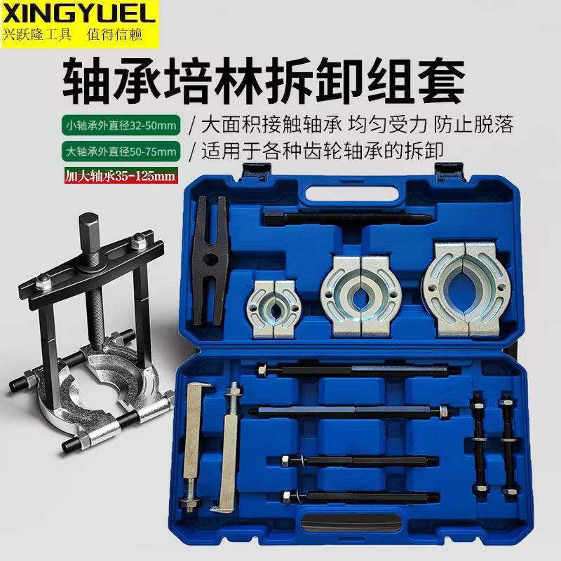 变速箱轴承拆卸工具双盘拉马夹头轴承拉拔取出器拉半轴拆卸工具套,五金/工具,轴承装卸工具,淘宝优惠券,粉丝福利购,淘宝优惠卷