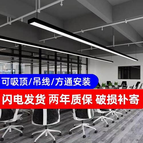 无缝拼接Led条形灯办公氛围办公灯台球室工业风格创意造型吊灯