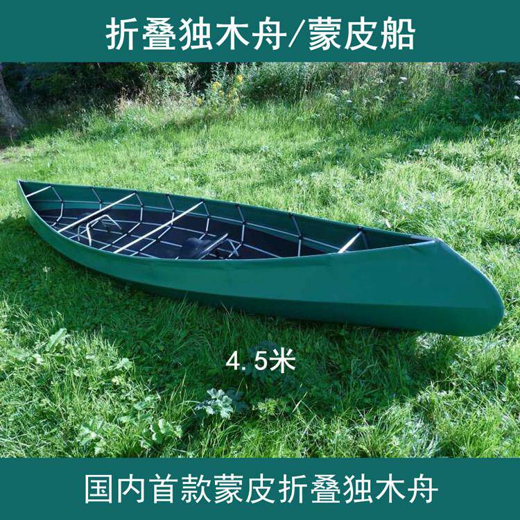 折叠独木舟蒙皮船皮划艇4.5米双人 橡皮船 独木舟澎逸 便携车载