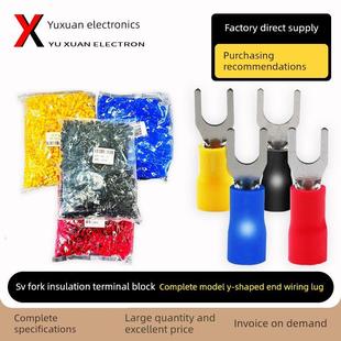欧式 SV5.5U型Y型端子 叉形预绝缘冷压端子SV1.25系列SV2系列SV3.5