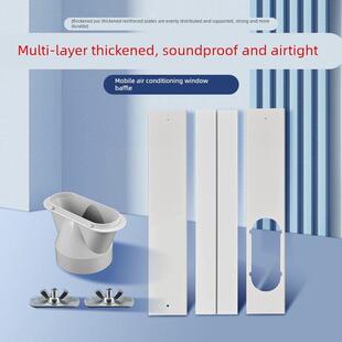 移动空调排风口挡板移动空调窗户挡板管配件排气管窗户免打孔挡板