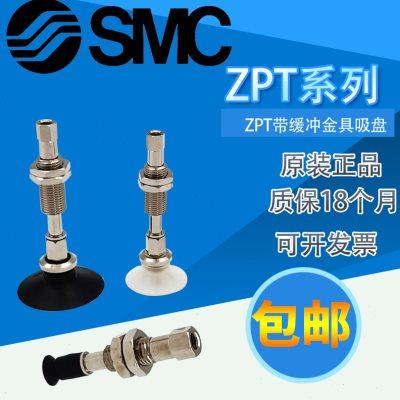 原装SMC吸盘ZPT10 13 16 20BNJ K BSJ K10 20 30 40-B5 06 04-A10